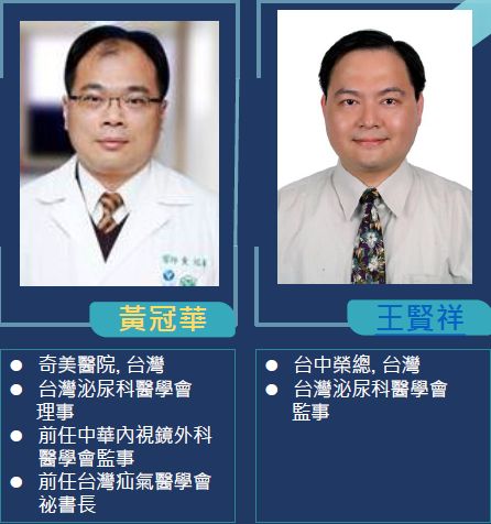 守卫“前腺”|2018全球华人泌尿科论坛“前列腺癌高峰会”