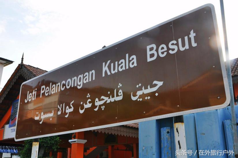 向往的生活去什么海岛,向往的生活要去海岛