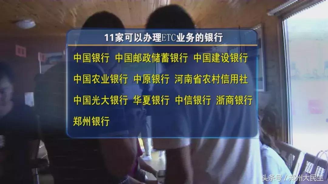 郑州免费安装etc网点,上海车主如何办理etc