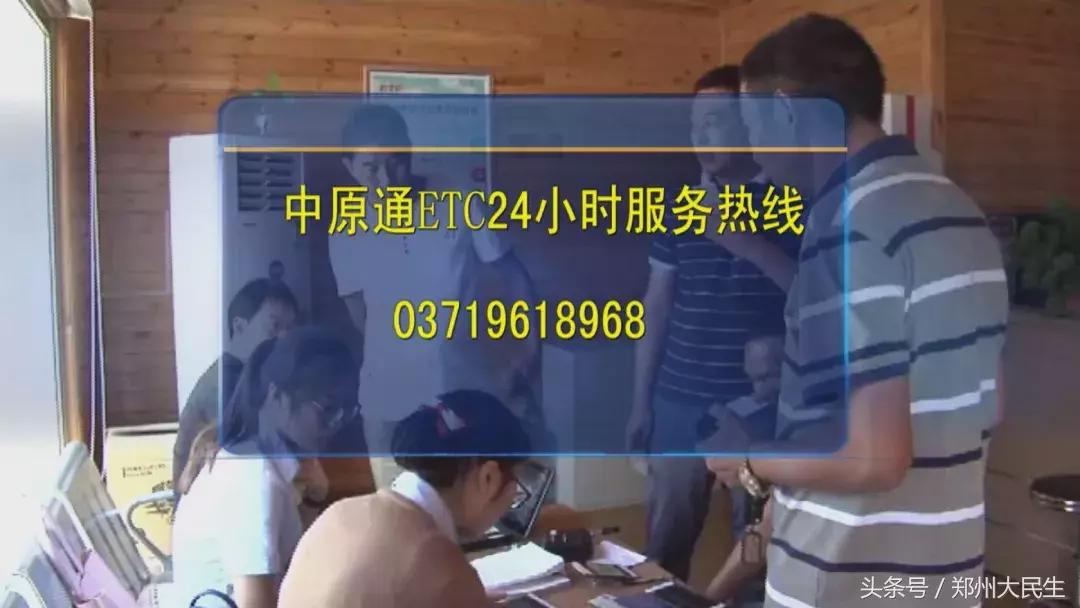 郑州免费安装etc网点,上海车主如何办理etc