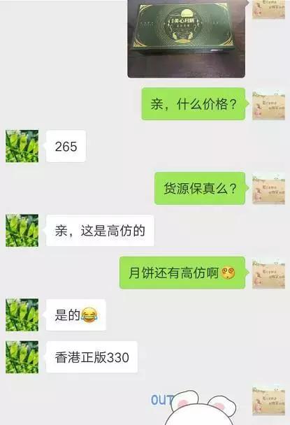 不排队也能吃到的网红月饼？别怪我没告诉你！