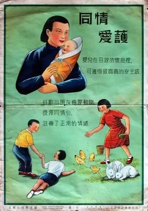 80年前的教育与现在的教育,这才是真正的教育海报