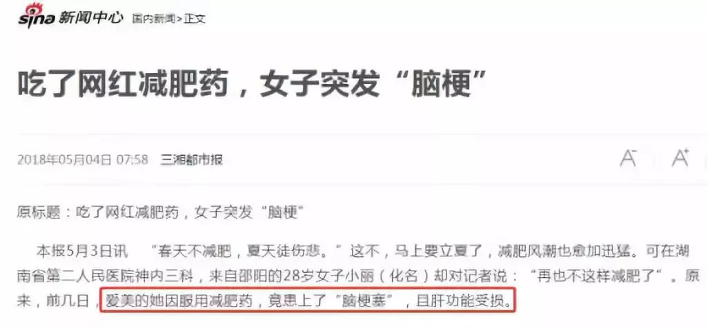 当代女性的减肥现状,减肥把身体减坏了