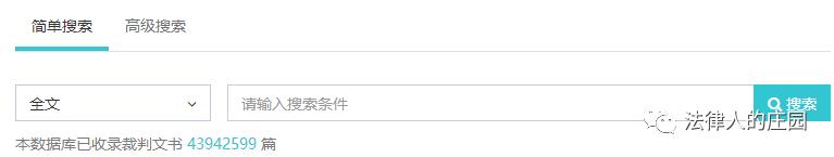 办案检索网站哪个好,法律人办案必备检索网站最新汇总