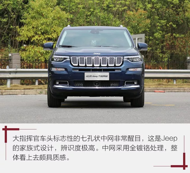 jeep大指挥官四驱性能,年度性能suvjeep新大指挥官