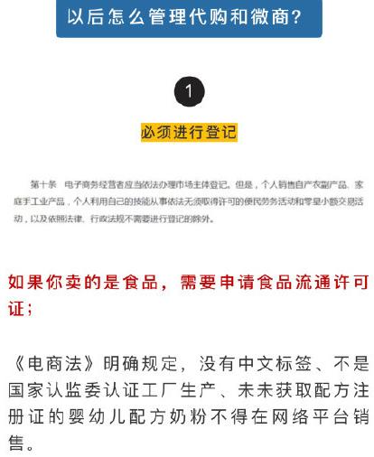 微商监管的最新政策,电子商务法实施下微商何去何从