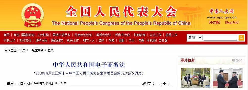 代购和微商的区别,国家出手电商