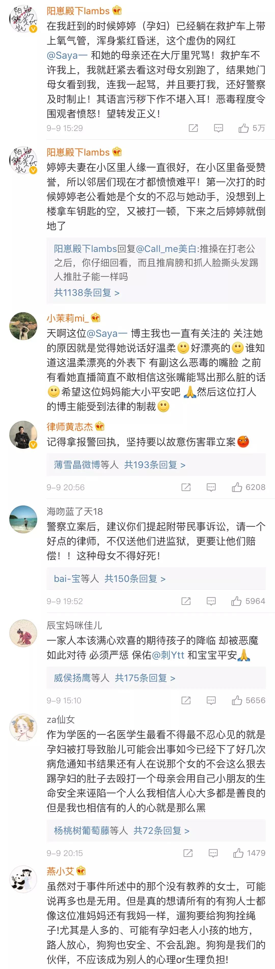 300万粉丝网红打孕妇,300万粉丝网红殴打孕妇