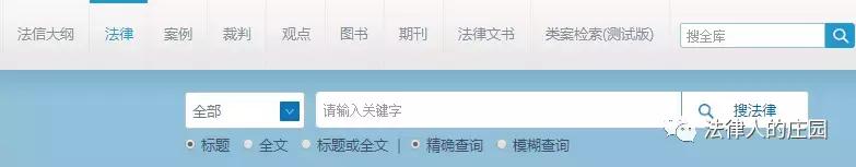 法律人办案必备检索网站最新汇总,刑事案件检索案例的网站
