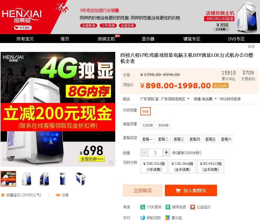 淘宝翻新机店铺推荐,淘宝卖家翻新机