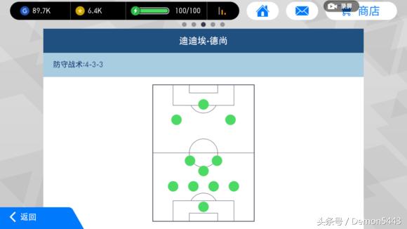 实况足球战术打法教学,实况足球新手必学10大技巧