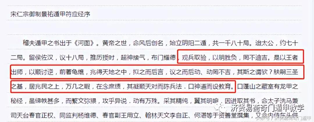 用什么方法记住奇门遁甲格局,奇门遁甲预测如何分主客