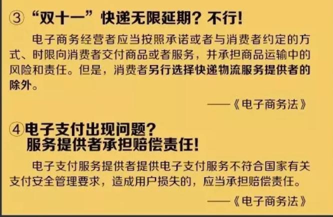 电子商务法对代购和微商的影响,电子商务法对电商人的影响