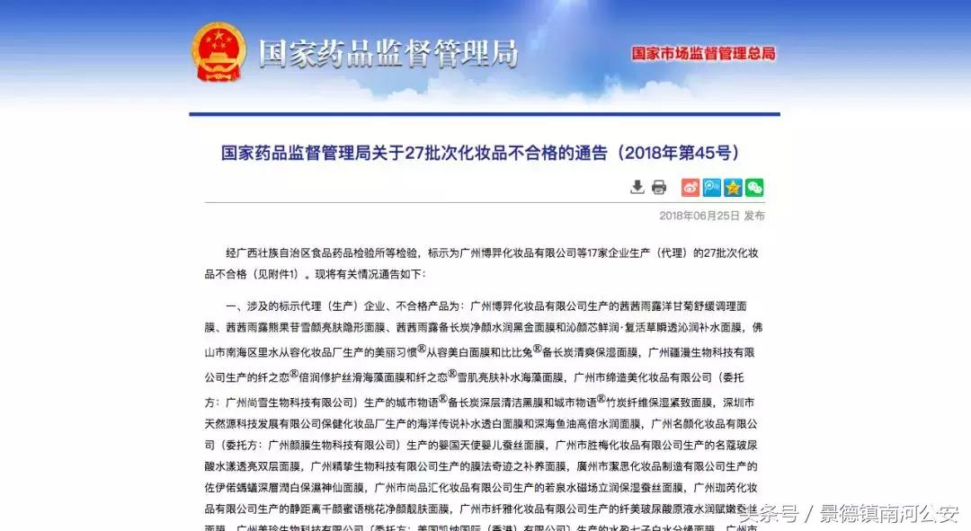 这些化妆品不合格你还敢用吗,十七种不合格化妆品