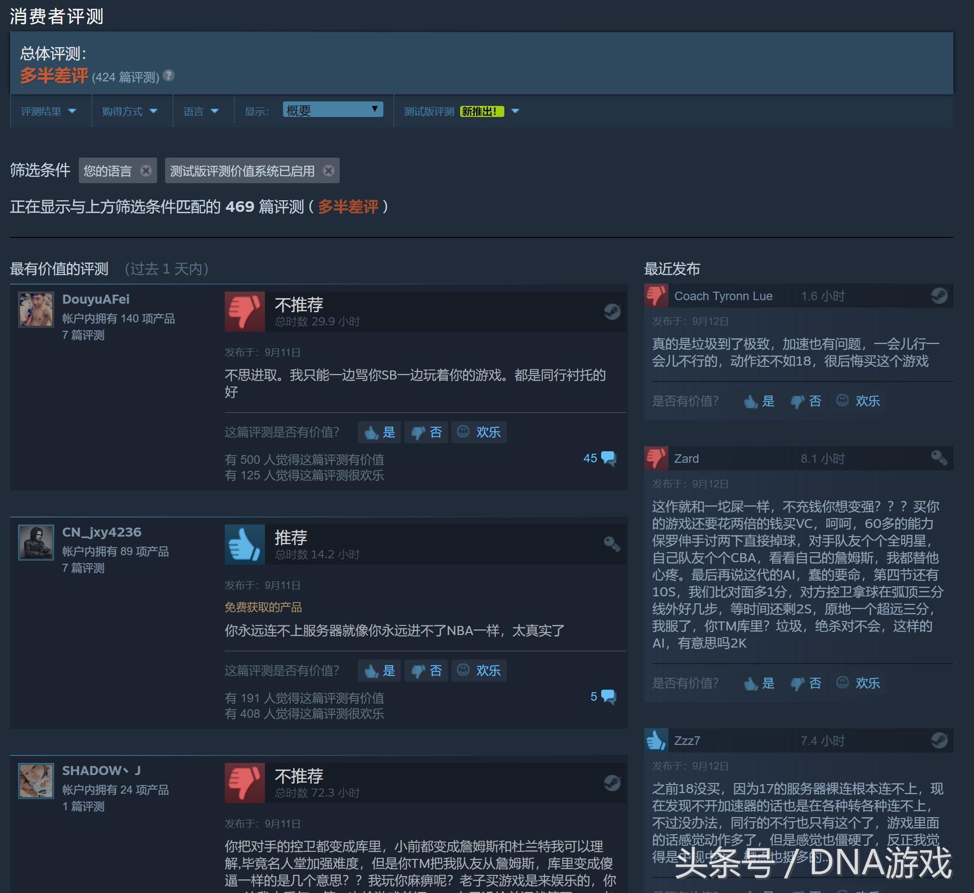 2k19鐪熷疄鎰熷彈,2k19璇勬祴