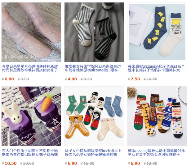 平价又好看的袜子店铺分享,平价袜子店铺推荐女生学生党