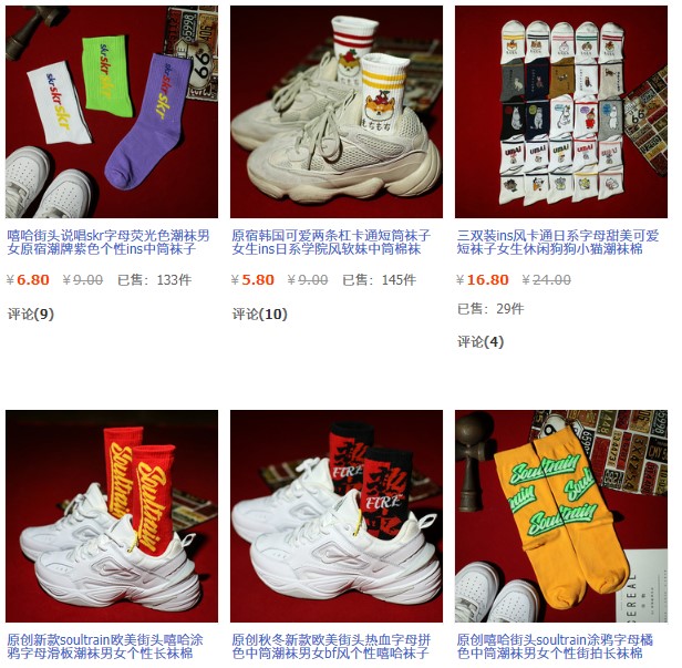 平价又好看的袜子店铺分享,平价袜子店铺推荐女生学生党