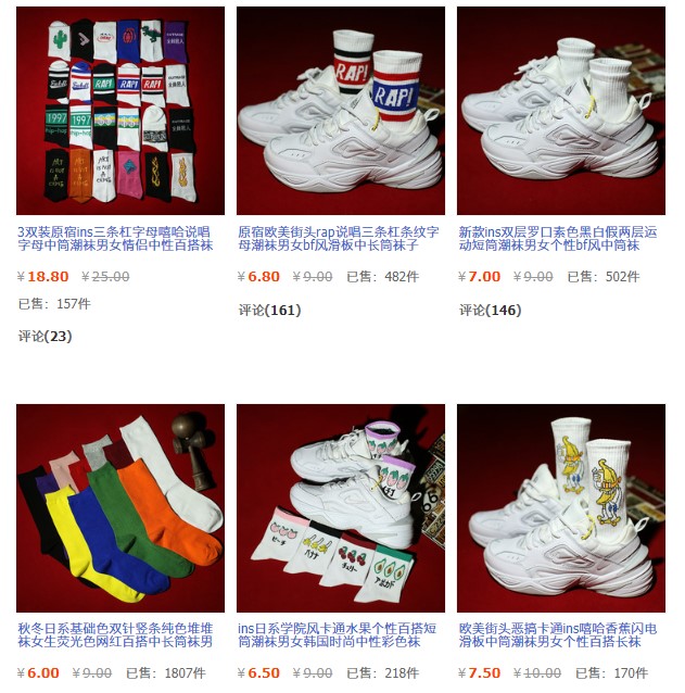 平价又好看的袜子店铺分享,平价袜子店铺推荐女生学生党