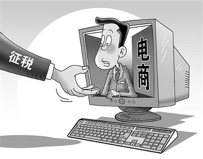 电子商务法对代购和微商的影响,电子商务法对电商人的影响