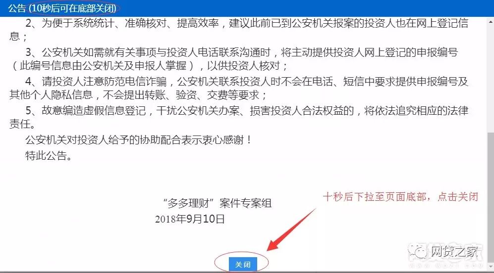 法院为什么不受理p2p纠纷,法院新规不受理网贷是真的吗