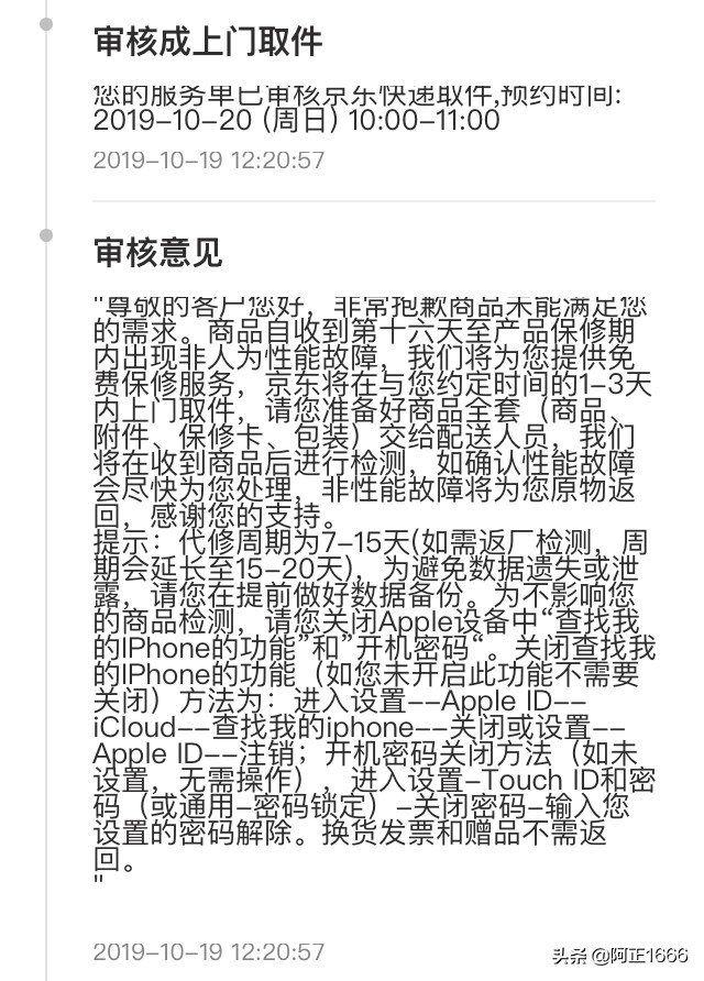 ipad5白苹果重启维修,ipadmini5重启白苹果