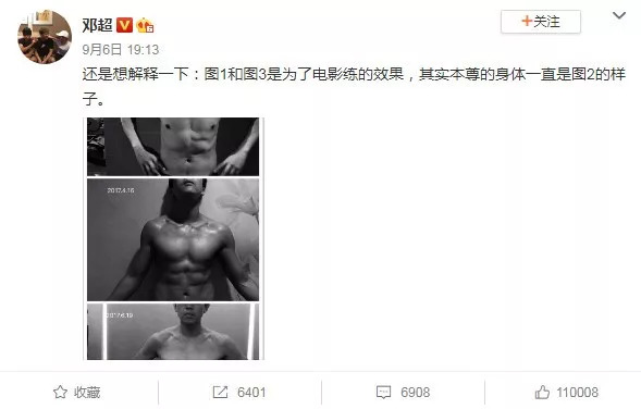 邓超为新戏暴瘦40斤，晕厥6次，网友：“简直是中国版阿米尔汗”