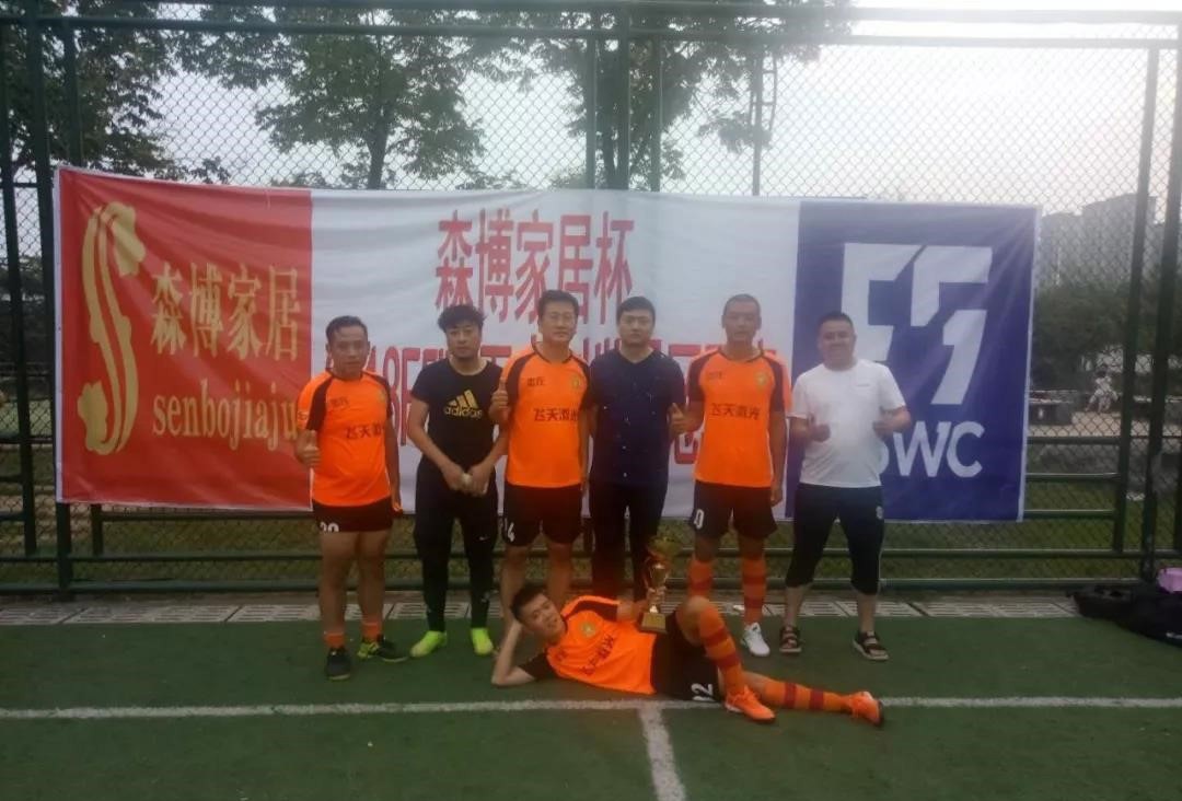 2018业余五人制足球世界杯,f5wc五人制世界杯