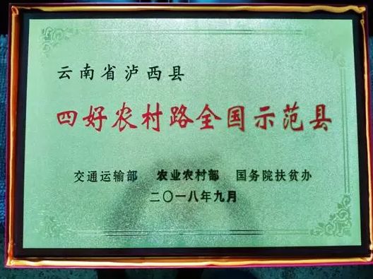 云南乡村振兴示范村建设政策,云南省四好农村路指导意见