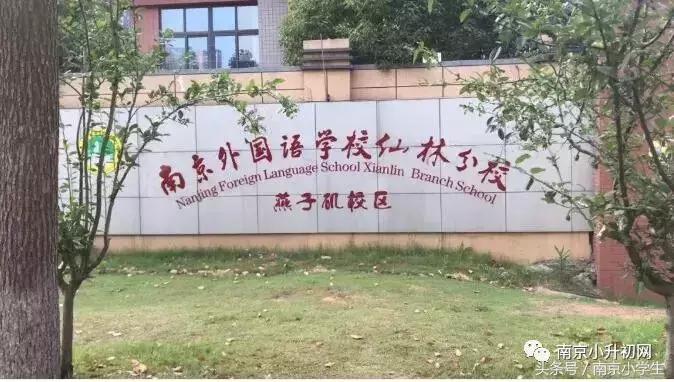 南京有哪些比较好的院校,南京一些好的大学