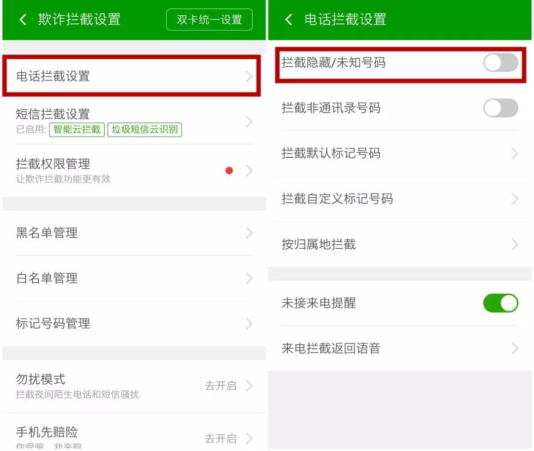手机来电为什么都是未知号码,打电话显示通话时长就算计费吗