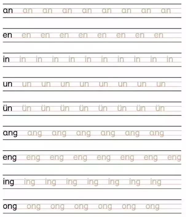 汉语拼音基本笔画的读法和写法,带拼音儿童最新笔画顺序规范表