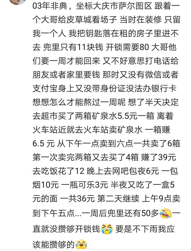 最饿的时候怎么熬过来,最饿的时候怎么忍住