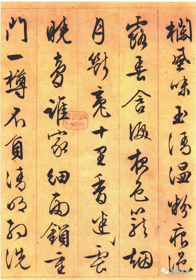 文徵明杂花诗卷：纵笔挥洒，风神秀劲！