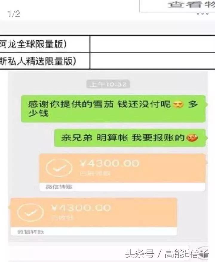 邓伦后援会平账曝光，我只想给他们集资点智商