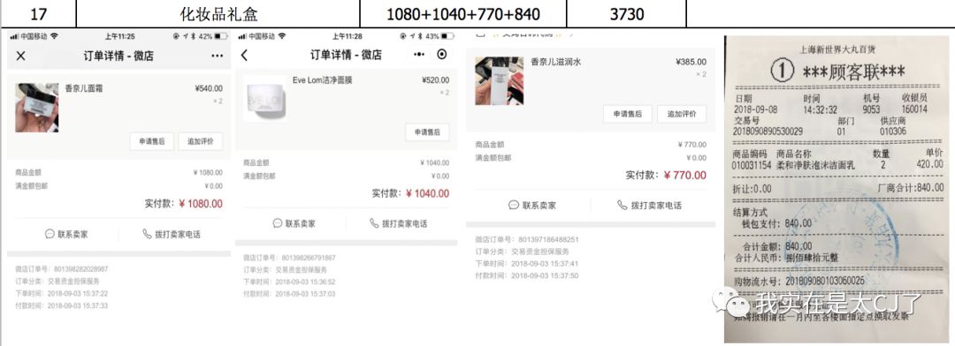 我也没想到邓伦后援会事件每天都还在发酵