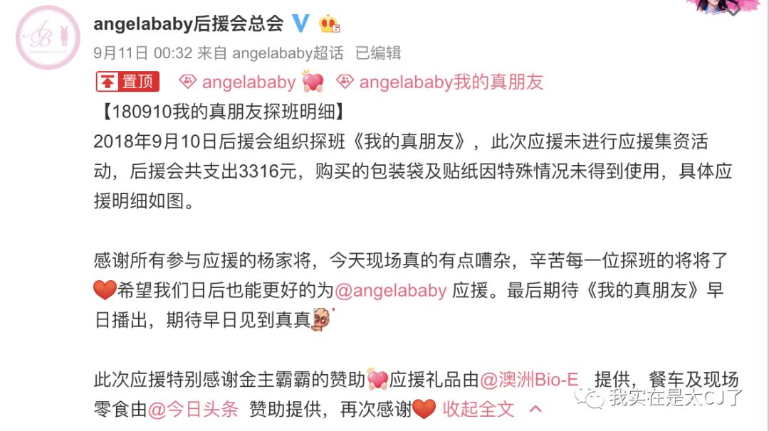 我也没想到邓伦后援会事件每天都还在发酵