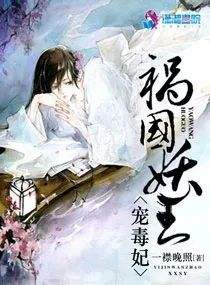 推文男主腹黑,女主女扮男装男主腹黑古言