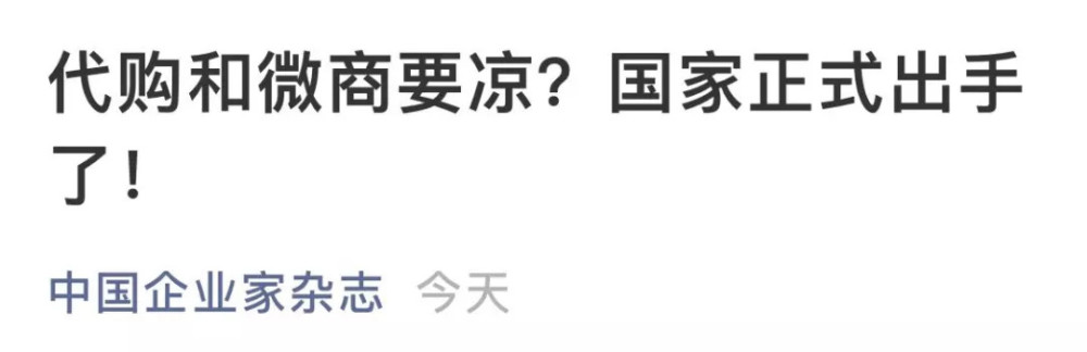 代购违法为啥朋友圈还有代购,朋友圈的代购是违法的吗