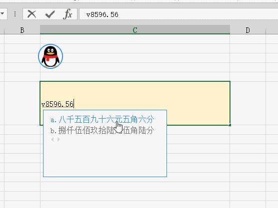 word中怎么将数字变成大写金额,excel表格数字怎么变成大写