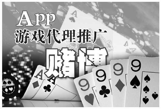 棋牌app涉赌整治,棋牌app涉赌案件