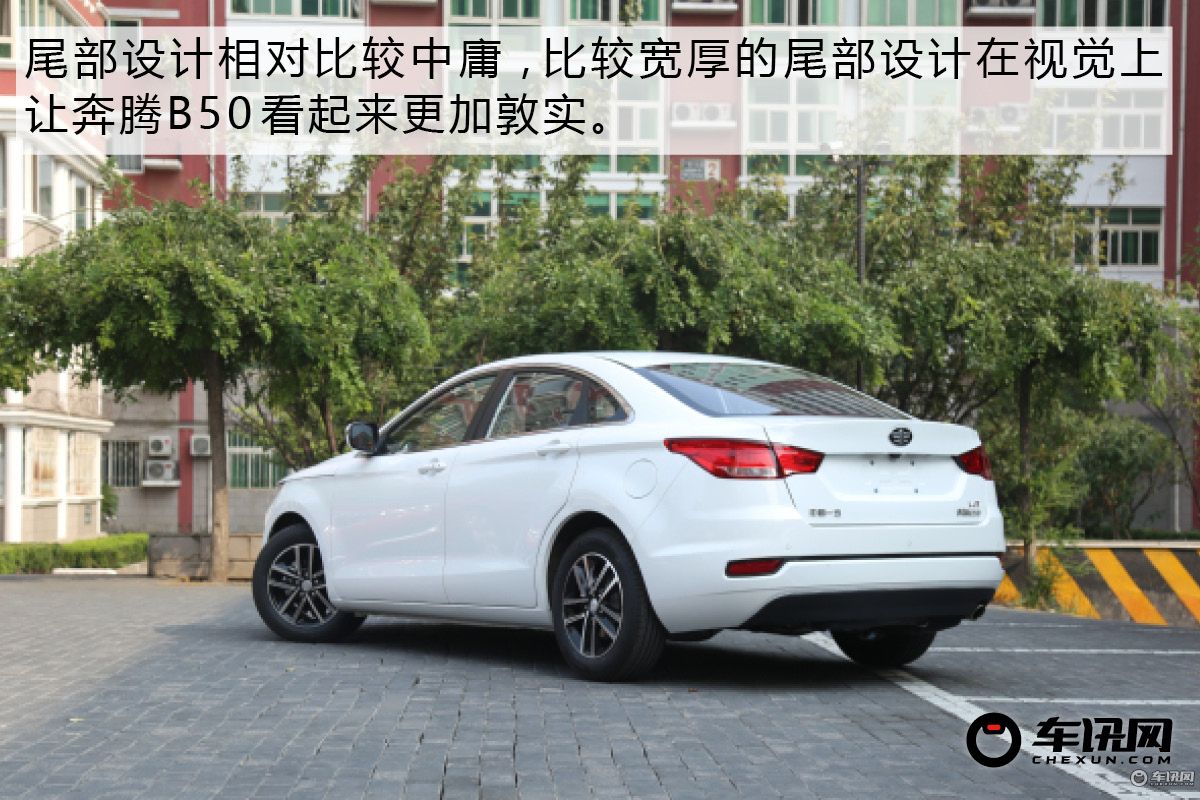 国产高颜值高配置轿车,一汽奔腾b50全新上市