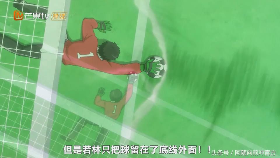 足球小将小翼赢决赛,足球小将若林输给大空翼