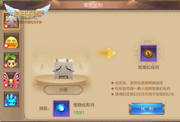 自由幻想手游攻略最新,自由幻想手游官网新服