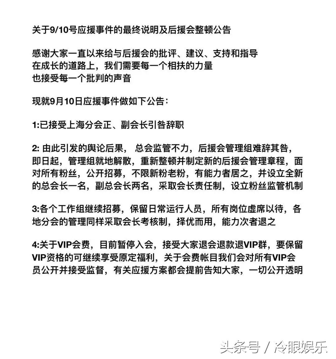 花9w块给邓伦买烧饼的后援会，还真是漏洞百出呢