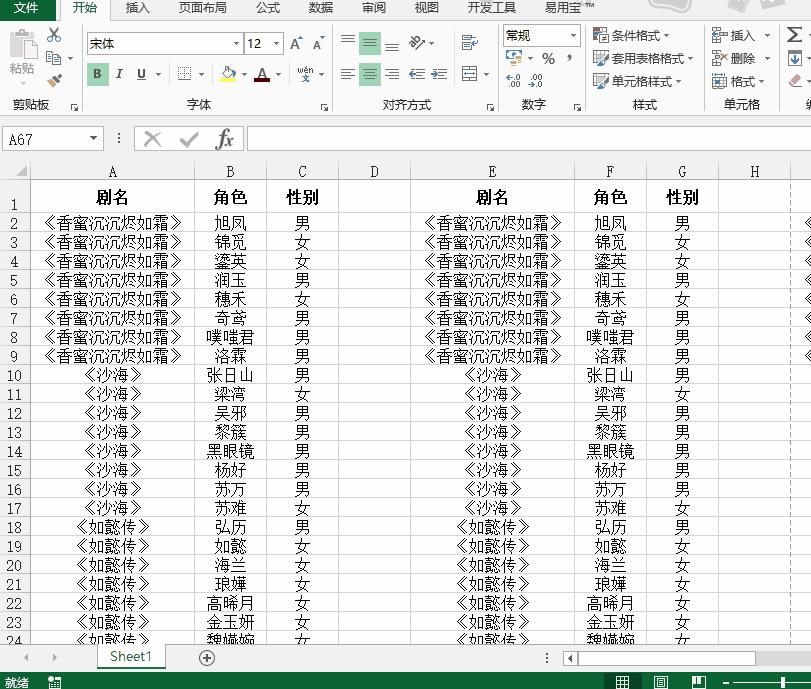 表格没办法全部打印成一页,怎么把特别长的表格打印到一页上