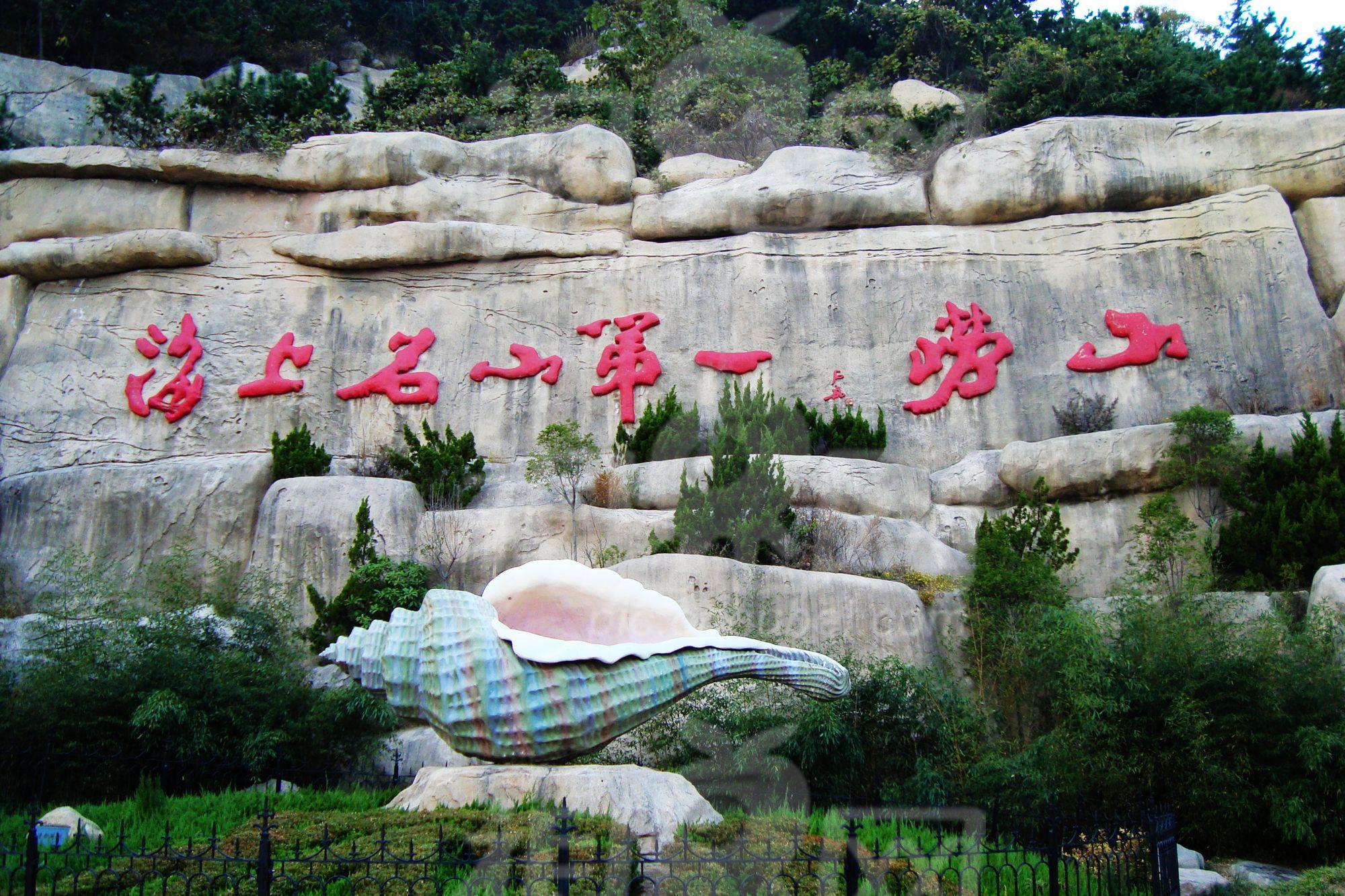 山东沿海旅游推荐攻略,旅游打卡地点推荐城市山东