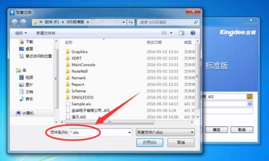 金蝶kis专业版全套流程,金蝶kis标准版最新全套流程