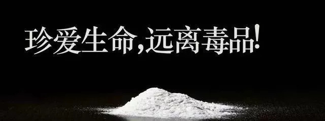 90后运毒被抓,90后剧毒产物