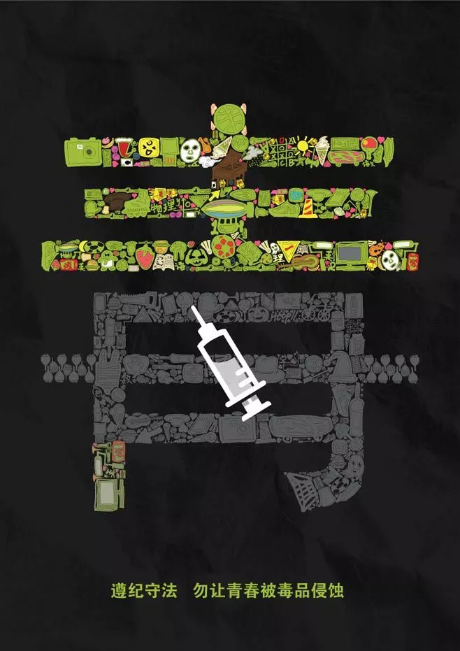 90后运毒被抓,90后剧毒产物