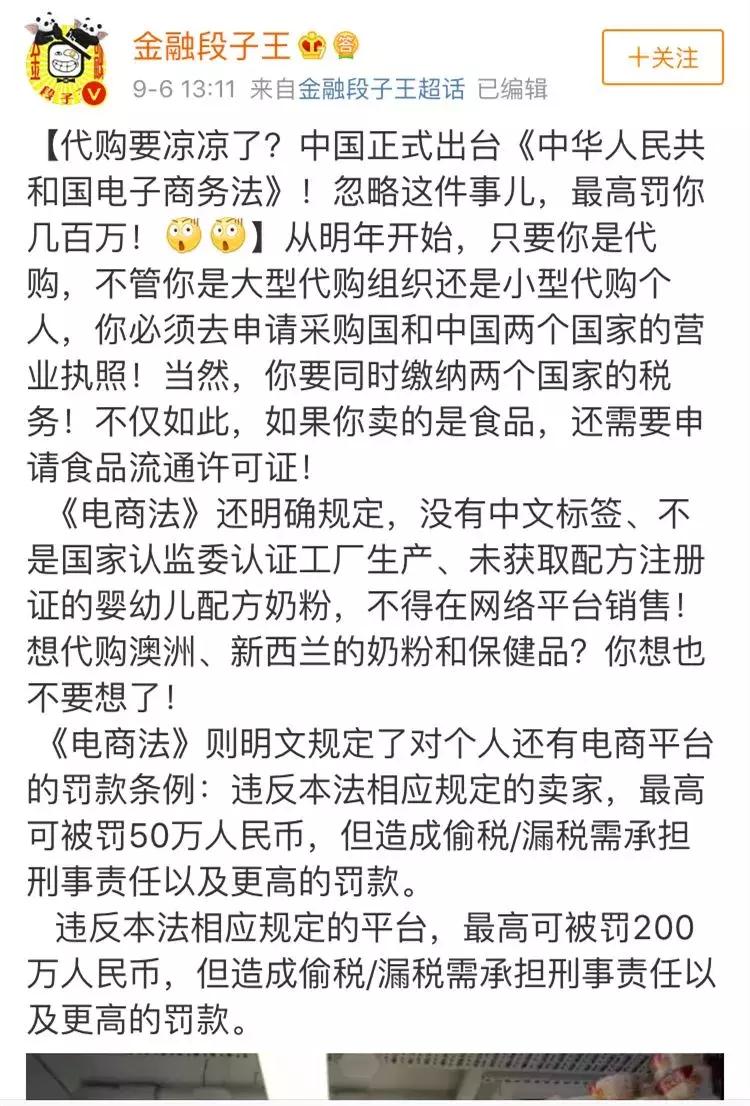 微商凉了吗,微商代购好做吗